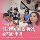 경기투어패스 용인 내돈내산! 부모님,아이랑 데이트 제대로