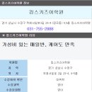 위례킹스키즈어학원 네이버블로그