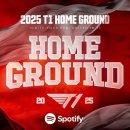 디자인홈그라운드 | [LOL]<LCK ROADSHOW 2025 T1 HOME GROUND> T1 홈그라운드 DAY 3 직관 후기