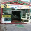마라도물회 이미지