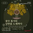 별밤노래홀