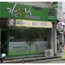 기분좋은날 머리염색방 네이버블로그
