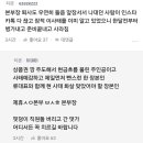 티몬 직원이 공개한 티몬사태 내부 타임라인(블라인드) 이미지