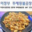 투셰링 네이버블로그