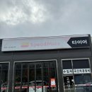 스피드메이트천안목천점