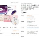 [티몬] 화이트 입는 오버나이트 생리대 4+4+4+2 (14장)11,810원! 이미지