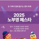 11545-11-31-34 | [공지] [노부영페스타후기] 34개월 아이의 첫 시상식✨ 드디어 폴쌤을 만났던 날!