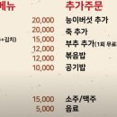 가평잣두부 이미지