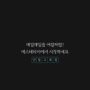 에스테티아 이미지