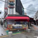 은혜분식 이미지