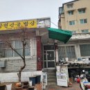 바우네강원산골밥상 이미지