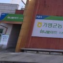 가평군농협하나로마트 조종점