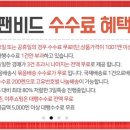 텐더비드