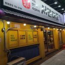 서민대폿집 송현점 이미지