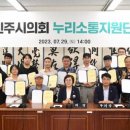우리발전지원단