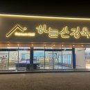신평 정육점