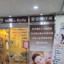 가인스킨샵 이미지