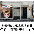 짱구절임 이미지