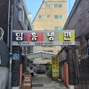 서울 구로구 개봉역 근처 냉면 맛집 회무침 듬뿍 시원한 물냉면 추천하는 황가네 함흥면옥