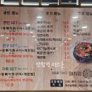 매취랑 감자탕 마산점 이미지