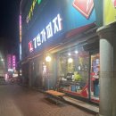 7번가피자금산인삼점 네이버블로그