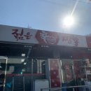 창곡로 | 창원 신촌동 맛집 차돌짬뽕 젊은 신 짬뽕