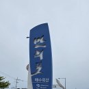 서해랑길 68코스 이미지