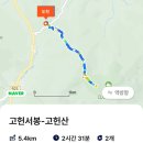 고헌산상회 이미지