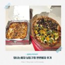 탐나는피자 인천1호점 | 인천 구월동 피자 탐나는피자 남동구점 메뉴 추천 야채 불백 반반피자