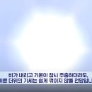 기상청 "올해 여름 6월 전부터 시작 할 가능성 높다" 이미지
