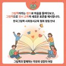 기적의도서관(길주남로166) | 사회성기술향상 up 부모-자녀 그림책놀이 (초등,유아) 부평 기적의도서관 💜 손지수 마들렌 센터장