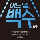 민낯세상