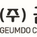 (주)금도 네이버블로그