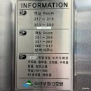 수안보파크호텔 | 충주 수안보 온천 + 수안보파크호텔 온천 + 수안보온천호텔 + 가격 + 주차 + 운영시간
