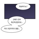 내 아이디는 강남미인 연우영이 하나도 안설레는 이유..(feat.돈타령) 이미지