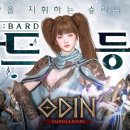 오딘PC 이미지