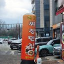 성남시청 맛집 판다짜장면집 – 짜장면부터 짬뽕, 미니탕수육까지 완벽한 한 끼!