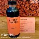 [후기] 잠실 숨은 커피바, 선호커피바 콜드브루 후기
