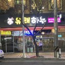 유쾌하누 | [울산 언양] 울산역 근처 신선한 육회가 있는 육회맛집 ‘유쾌하누 울산본점’ 솔직후기