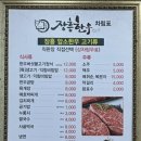 장흥화끈한한우삼합구이 | 상무지구 장흥한우 내돈내산 솔직후기 🥩 꽃등심, 살치살에 키조개 삼합❤️