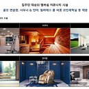 지젤사우나 이미지