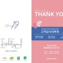 벽창호，이브자리 | 이브자리 회기 본점 개점행사 & 혼수 그리고 예단 고객님 후기