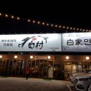 제주 인 포항 이미지