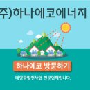 현인태양광