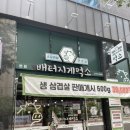 배터지게 먹소