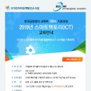 한국ICT교육 이미지