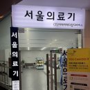 병원 B1F 외래진료실 위치와 편의시설: 소아과, 치과, 국가검진센터, 관절척추센터 / 신한은행, CU...