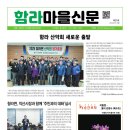 함라연화경로당 이미지