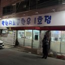 삼성식육점 | [박현지토종한우 1호점] 대구 수성구 구워주는 한우 맛집 / 예약방법•메뉴구성•솔직후기