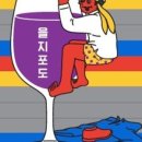 와인가게 이미지